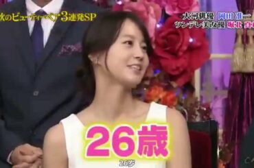 【堀北 真希】♡ 【岡田准一】今 1 番 詳しい です から