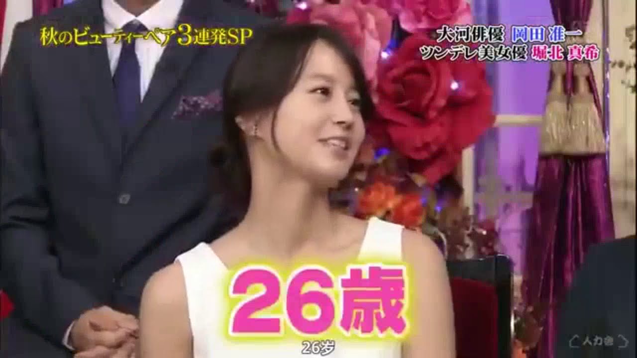 【堀北 真希】♡ 【岡田准一】今 1 番 詳しい です から 【堀北 真希】♡ 【岡田准一】今 1 番 詳しい です から