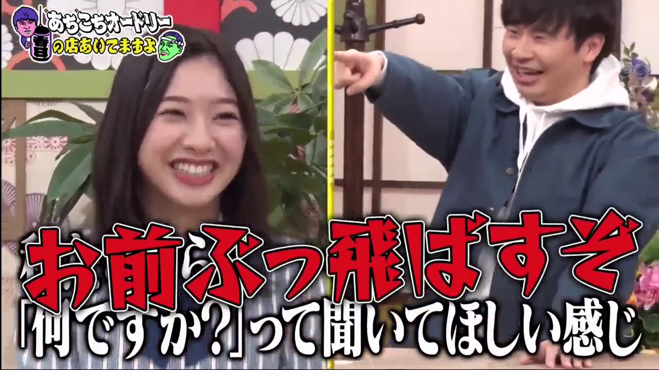日向坂46 あちこちオードリー 加藤史帆 佐々木美玲 富田鈴花 渡邉美穂 全2話 Yayafa 日向坂46 あちこちオードリー 加藤史帆 佐々木美玲 富田鈴花 渡邉美穂 全2話 Yayafa
