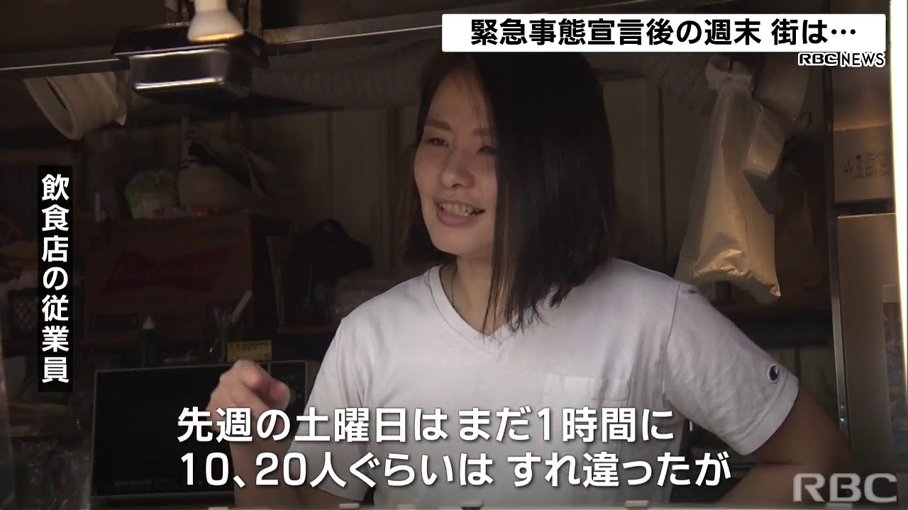 RBC NEWS「3度目の緊急事態宣言 各地の人出に差」2021/01/23 RBC NEWS「3度目の緊急事態宣言 各地の人出に差」2021/01/23