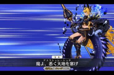 【FGO】3T ニューヨーク修行 破 (Lv80 Archer Node) feat. ヴリトラ + アルトリア・キャスター [Little Big Tengu 2021]