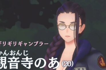 【サクラ革命】第三章・第六話「丁半の女と苦肉の策」選択肢でボケてみた　Sakura Revolution　Part27