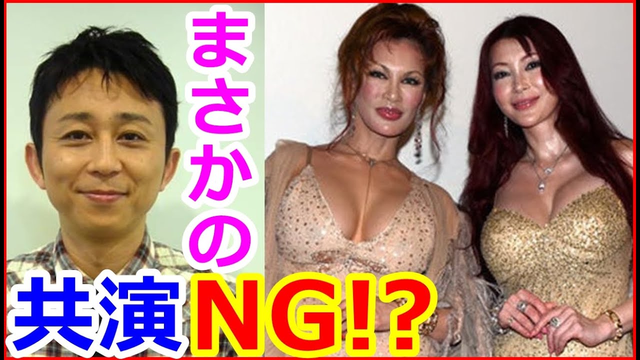 【共演NG】犬猿の仲な有名人・芸能人まとめ Part3 【共演NG】犬猿の仲な有名人・芸能人まとめ Part3