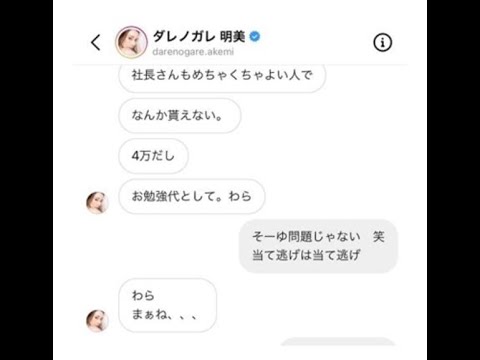 アレク、“当て逃げ”されたダレノガレ明美のその後を報告　まさかの対応に「良いやつだな」「ギャップ萌え」