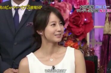 【堀北 真希】♡ 【岡田准一】スハマっ て いる 事