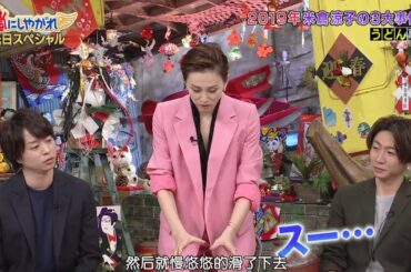 嵐 vs【米倉涼子】🩸🩸  美味しくいただいたの？