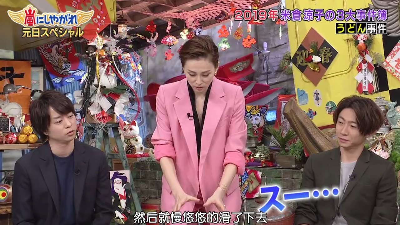 嵐 vs【米倉涼子】🩸🩸 美味しくいただいたの? 嵐 vs【米倉涼子】🩸🩸 美味しくいただいたの?