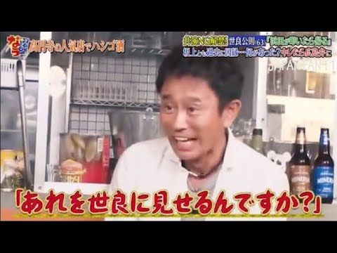 『ダウンタウンなう』世良公則。ダウンタウンと共演NGの理由を解禁。坂上とも過去因縁が。何があった? PART 5