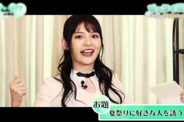好きな男を夏祭りに誘う上坂すみれさん