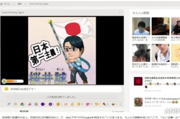 日本第一党 　桜井誠　2021/01/24 Good Morning Japan 桜井誠のお目覚め生放送です　ふわっち（録画放送）