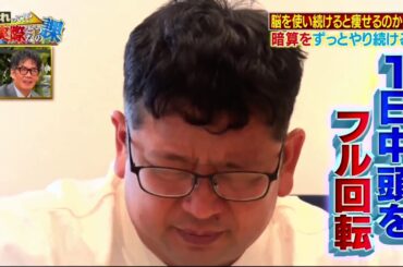 【森川葵】 それって!?実際どうなの課 動画　2020年11月18日　勉強すると体重が減る!?　DB芸人×催眠術師