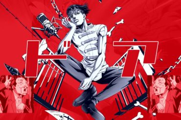 ドア【ルマ×岸部露伴は動かない】