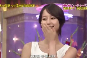 【堀北 真希】♡ 【岡田准一】分かん ない です