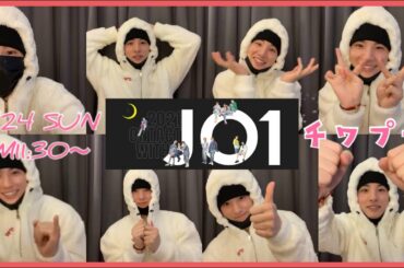 【JO1】川西拓実インスタライブ(full)｜ONTACT WITH JO1