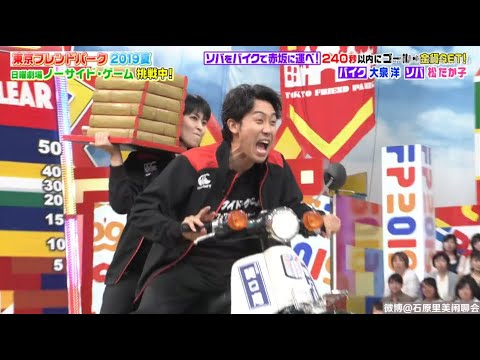 関口宏の東京フレンドパーク 🅷🅾🆃〖大泉洋・石原さとみ・黒木華！豪華俳優陣が大激突！〗