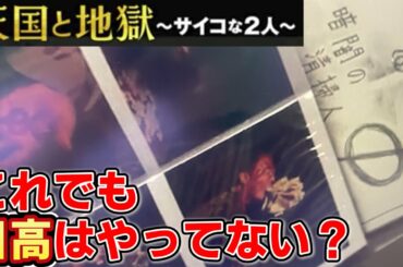 【天国と地獄】第2話考察！日高(高橋一生)以外の犯人候補３人！五木樹里(中村ゆり)の気になる発言！【TBS】