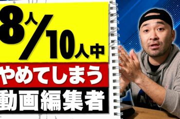 緊急事態宣言下を生き抜く動画編集者