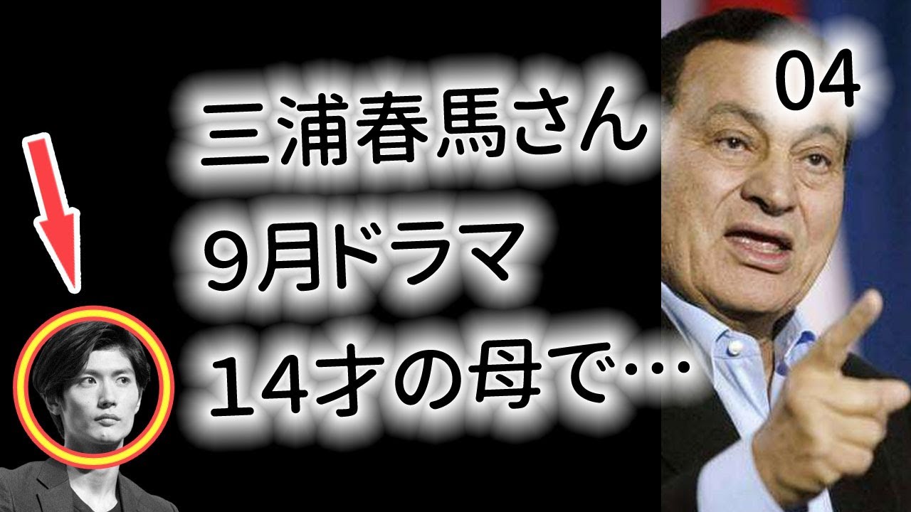 三浦春馬さん、エキストラが語る、日本製の本を買いました… 【今日のニュース】#317 三浦春馬さん、エキストラが語る、日本製の本を買いました… 【今日のニュース】#317