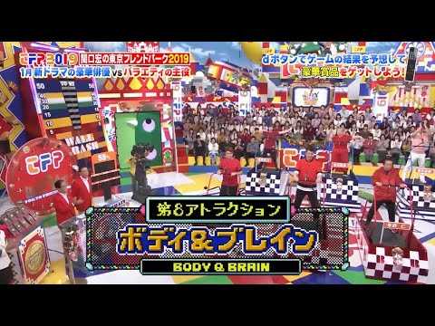 関口宏の東京フレンドパーク 🅷🅾🆃〖深田恭子、橫濱流星、西島秀俊、高畑充希、常盤貴子〗