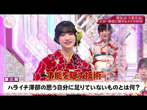 そこ曲がったら、櫻坂？【櫻坂４６】 2021年1月24日 Full