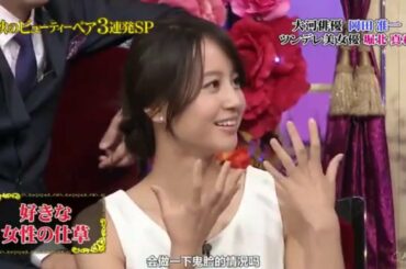 【堀北 真希】♡ 【岡田准一】イタズラ 顔