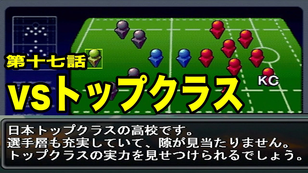 【THEラグビー】第十七話「vs日本トップクラスの高校」