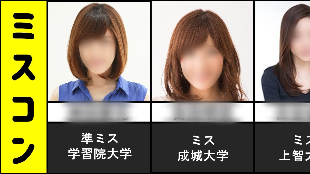 学生時代ミスコンだった女子アナ【中野美奈子・宇垣美里・田中みな実・青木裕子など】