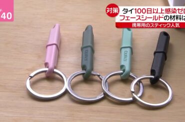 Nippon TV News24 Japan: Turn discarded fishing nets to upcycling products