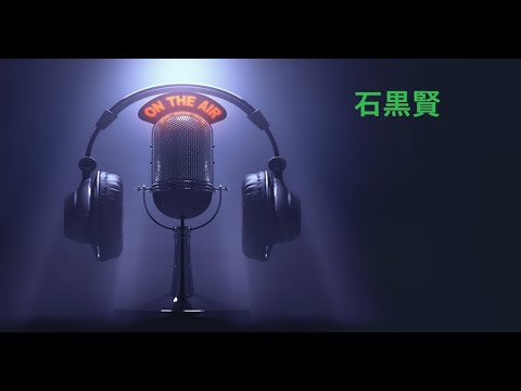俳優石黒賢と石田ゆり子の話 Yayafa 俳優石黒賢と石田ゆり子の話 Yayafa