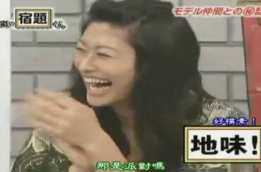 嵐☆ｹﾞｽﾄ【山田優】ジャニーズ事務所で縦を感じるのは   ？