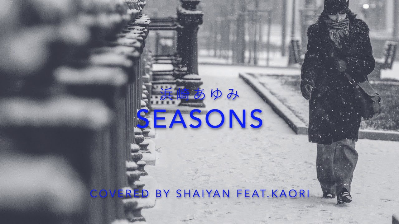 【VOCALOIDカバー】浜崎あゆみ「Seasons」 Covered by Shaiyan feat.Kaori