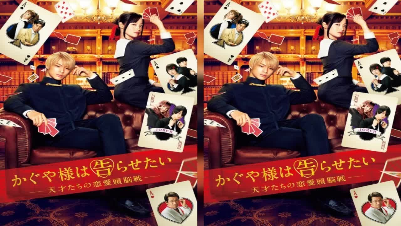 人気グループ・King ＆ Princeの平野紫耀と橋本環奈による映画『かぐや様は告らせたい～天才たちの恋愛頭脳戦～』が2月3日よりAmazon Prime Videoで独占配信されることが27日、…