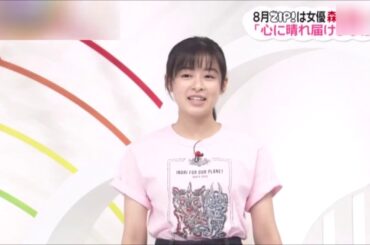 ZIP!  初 お天気 お姉さん に チャレンジ ! 森七菜