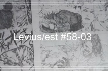 【漫画作業】Levius/estレビウスエスト作画配信 #58-03（ネタバレあり・音声なし）