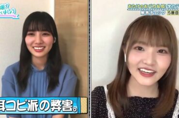 日向坂で会いましょう2020年6月22日