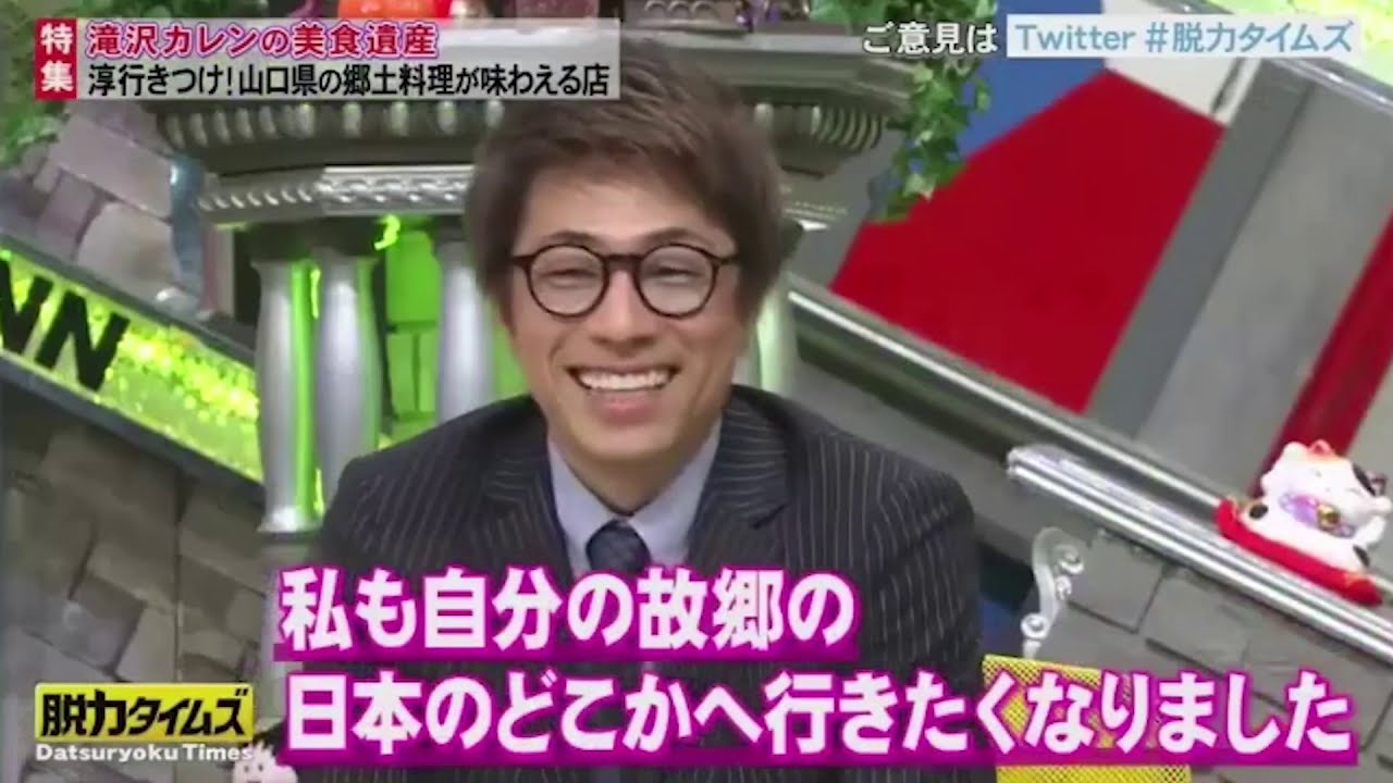 『全力！脱力タイムズ』広瀬すず・田村淳の改ざん疑惑を徹底追及！#5