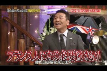 『しゃべくり007』 ❀ 🅽🅴🆆 ❀私生活が謎な女優石田ゆり子 ! ? 45度変わらない女優石田ゆり子 vol5