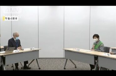 小池知事×都医師会会長　ワクチン接種に向け協議(2021年1月26日)
