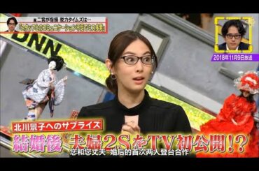 『全力！脱力タイムズ』北川 景子 へ の サプライズ