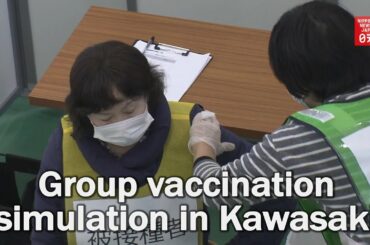 Group vaccination simulation in Kawasaki