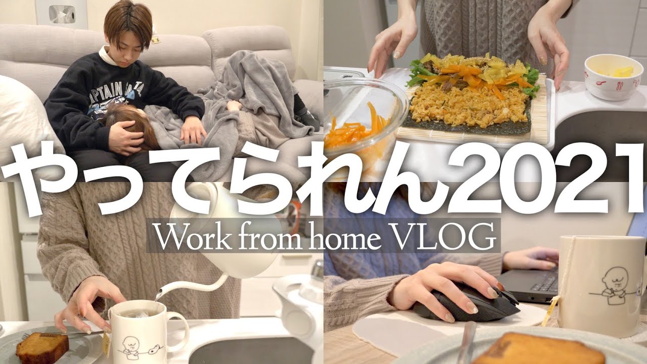 【リアル生活】港区OLでしたが緊急事態宣言で引きこもり生活送ってます。 【リアル生活】港区OLでしたが緊急事態宣言で引きこもり生活送ってます。