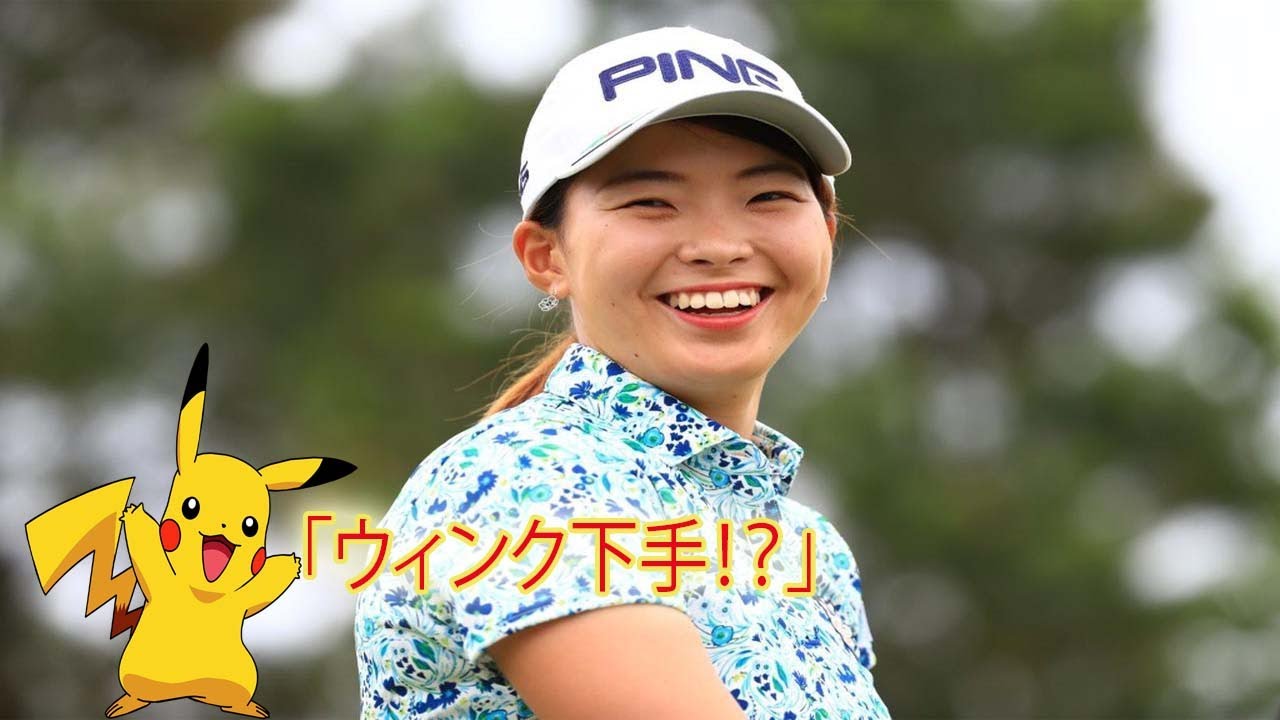 渋野日向子「ウィンク下手！？」公式サイトからメッセージ「21年は新しい渋野を」