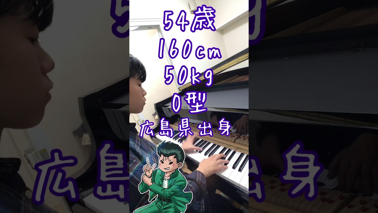 【ピアノ】幽遊白書op 馬渡松子『微笑みの爆弾』を弾いてみた☆佐々木望生誕祭