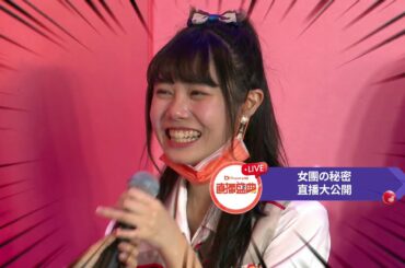 【精華】210127 AKB48 TEAM TP 蝦皮直播盛典訪談部分feat 張立東 Shopee Live