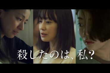 映画「明日の食卓」特報（出演：菅野美穂、高畑充希、尾野真千子）