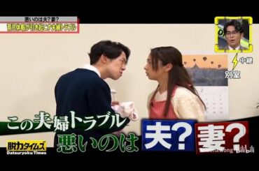 『全力！脱力タイムズ』🅷🅾🆃【江口のりこ , 中村倫也】 みんな が ぶどう を 食べる 日 が あり ます それ は いつ