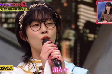 【全力！脱力タイムズ】女優高畑充希が響かせた奇跡の歌声 cut