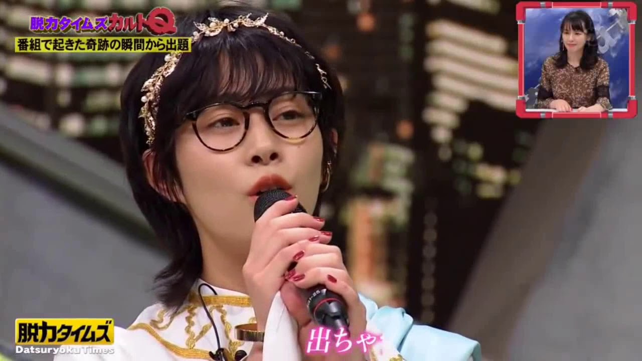 【全力!脱力タイムズ】女優高畑充希が響かせた奇跡の歌声 cut 【全力!脱力タイムズ】女優高畑充希が響かせた奇跡の歌声 cut