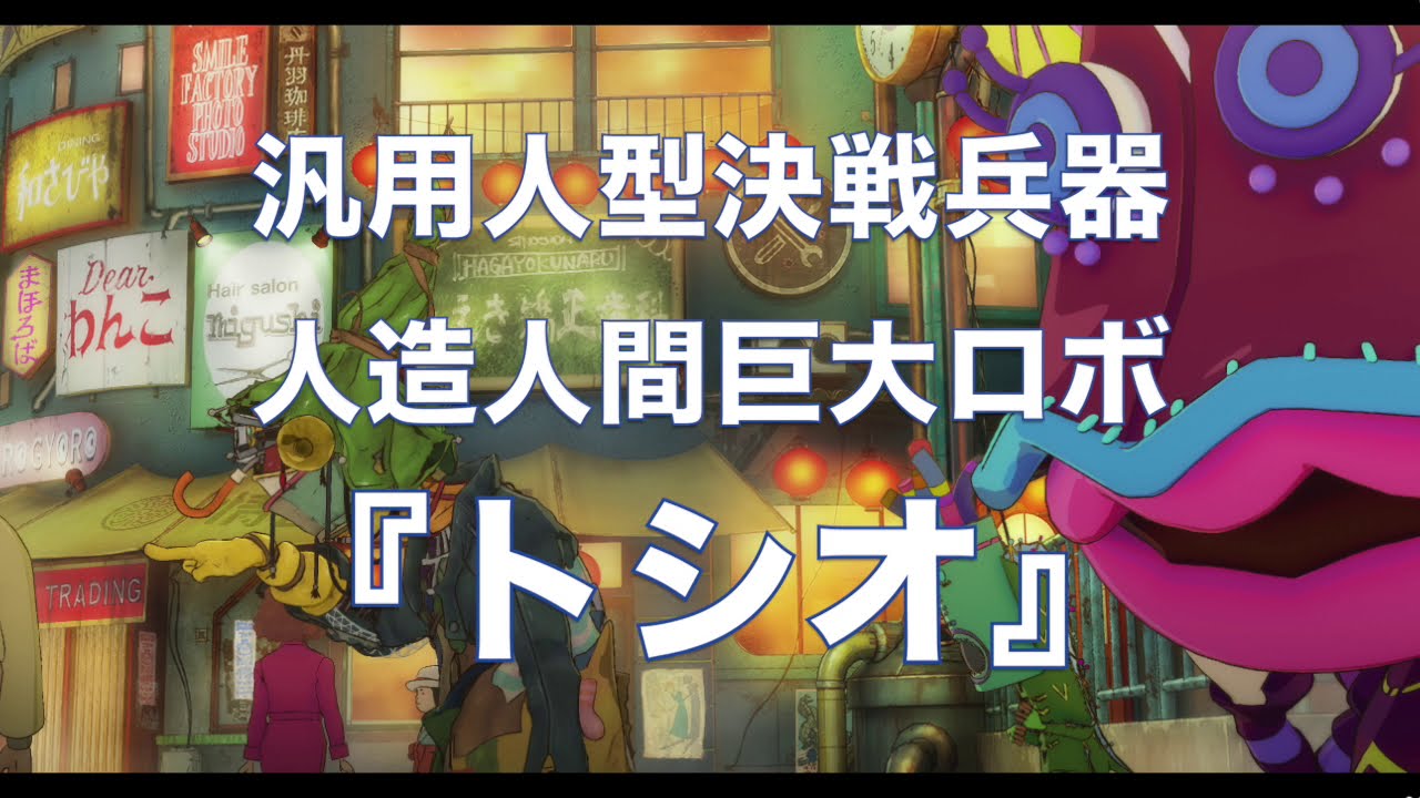 （トシオのキモチ）岡田斗司夫が『えんとつ町のプペル』を【見ない理由】動け！トシオ！！【寸劇の凸】