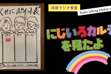 にじいろカルテを見たよ！高畑充希、北村匠海、井浦新
